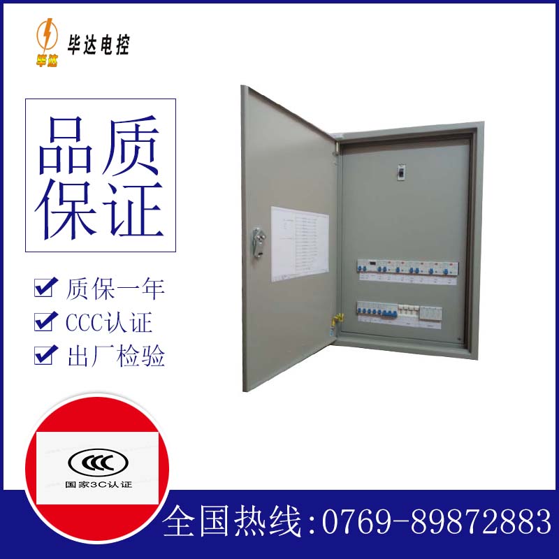 福鼎成套配电箱